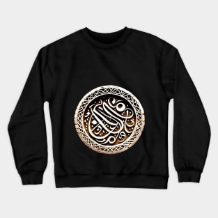 Divine Script: Exploring Arabic Calligraphy Crewneck Sweatshirt
